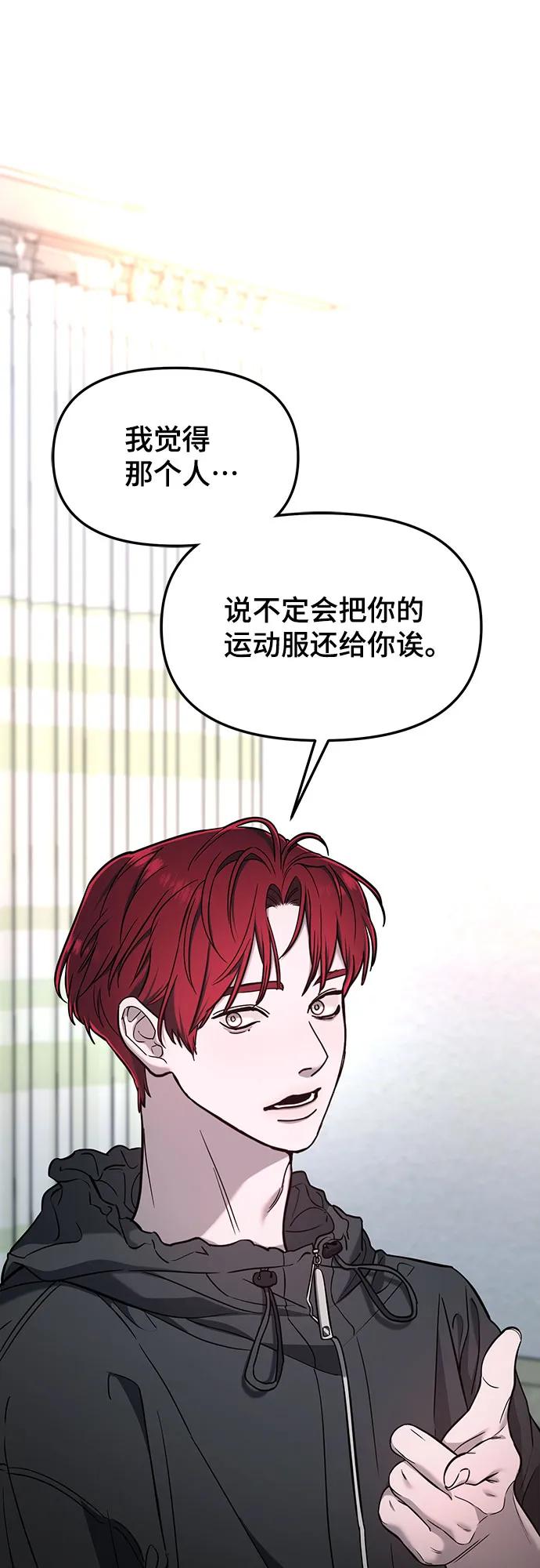如出一辙的女儿 第117话 第45页