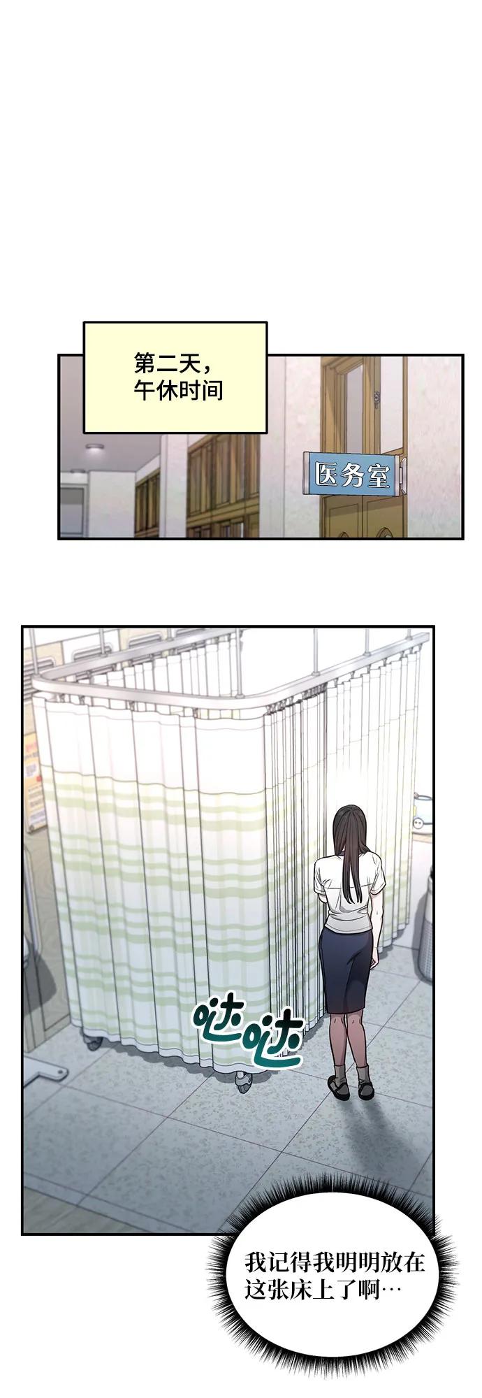 如出一辙的女儿 第117话 第36页