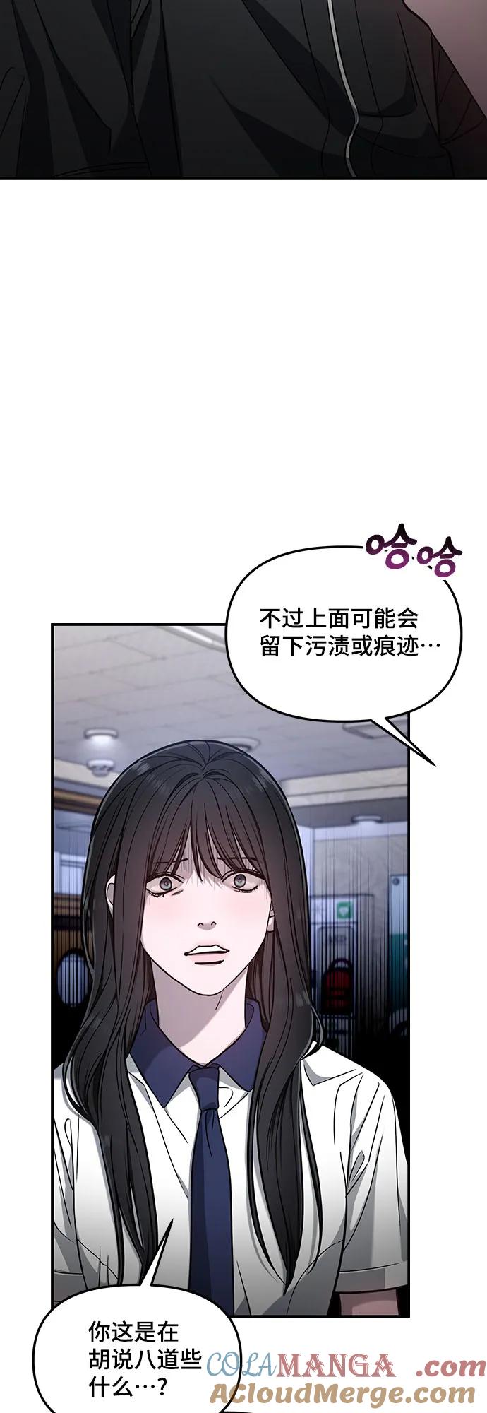 如出一辙的女儿 第117话 第46页