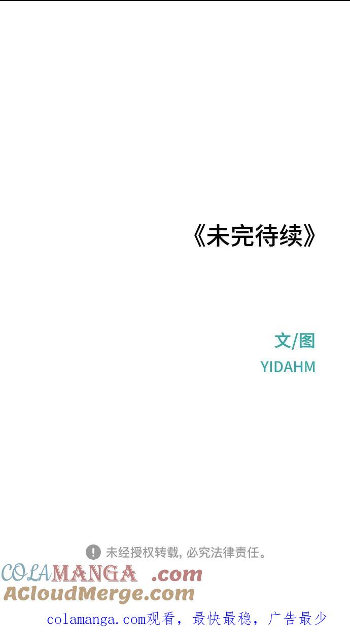 如出一辙的女儿 第117话 第61页