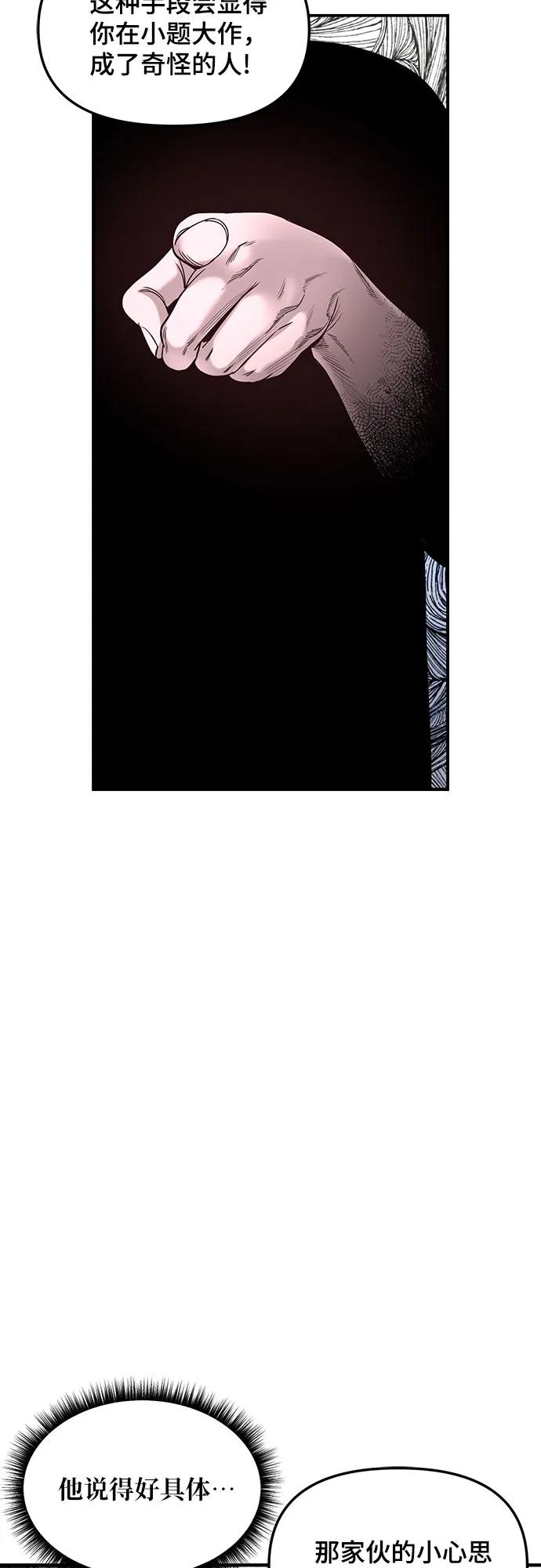 如出一辙的女儿 第117话 第51页