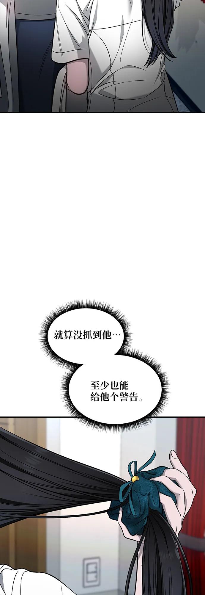 如出一辙的女儿 第118话 第57页