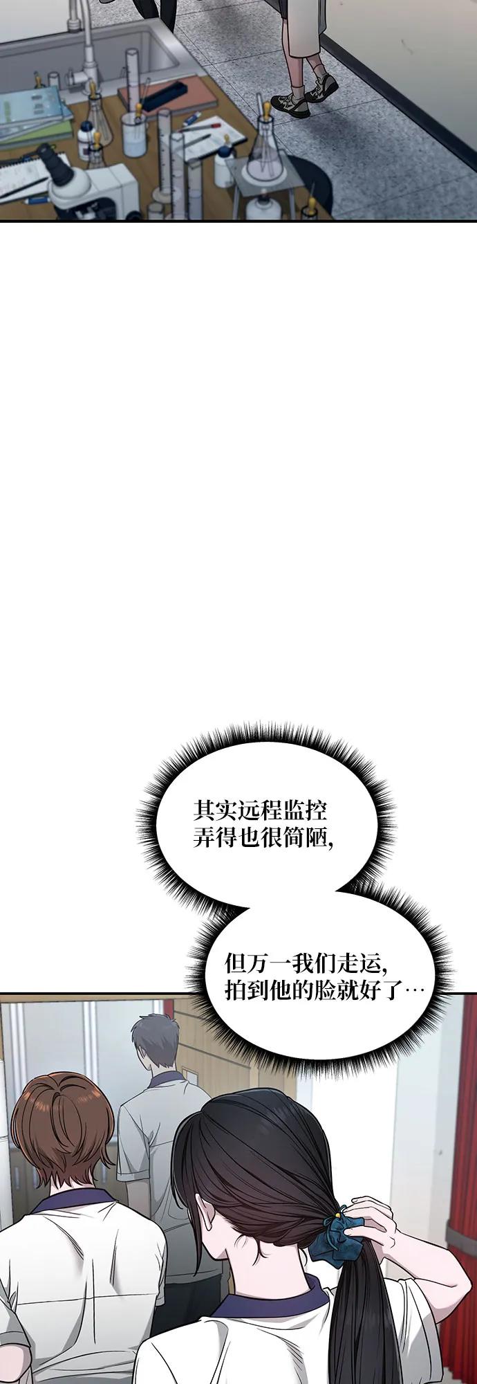 如出一辙的女儿 第118话 第56页