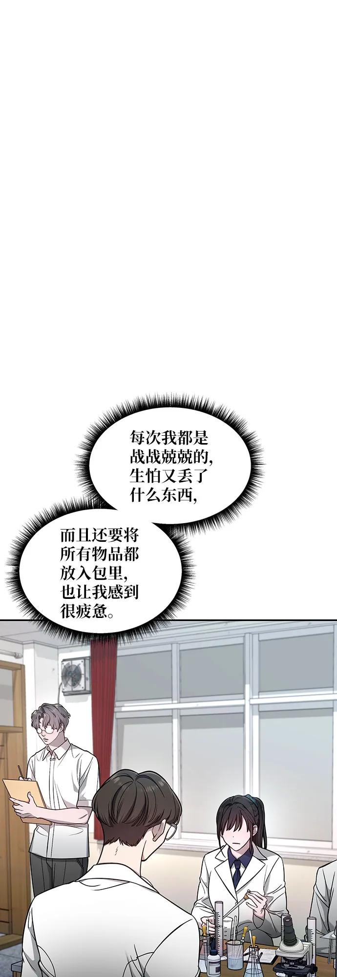 如出一辙的女儿 第118话 第54页