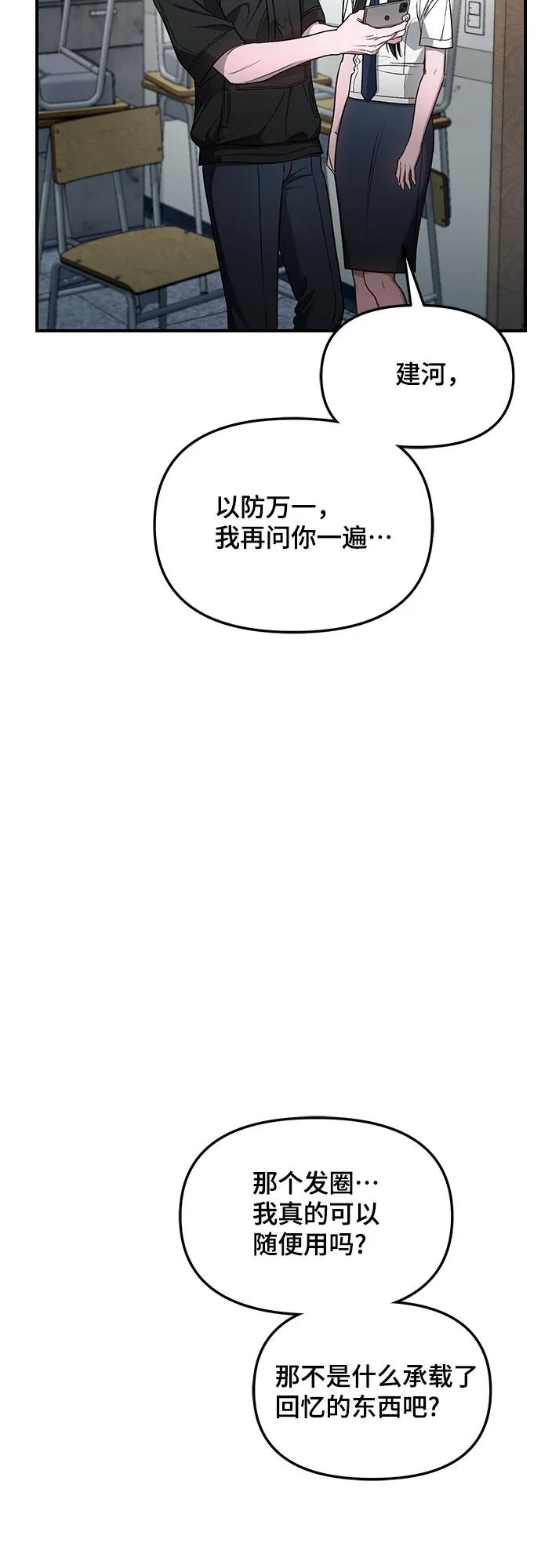 如出一辙的女儿 第118话 第59页