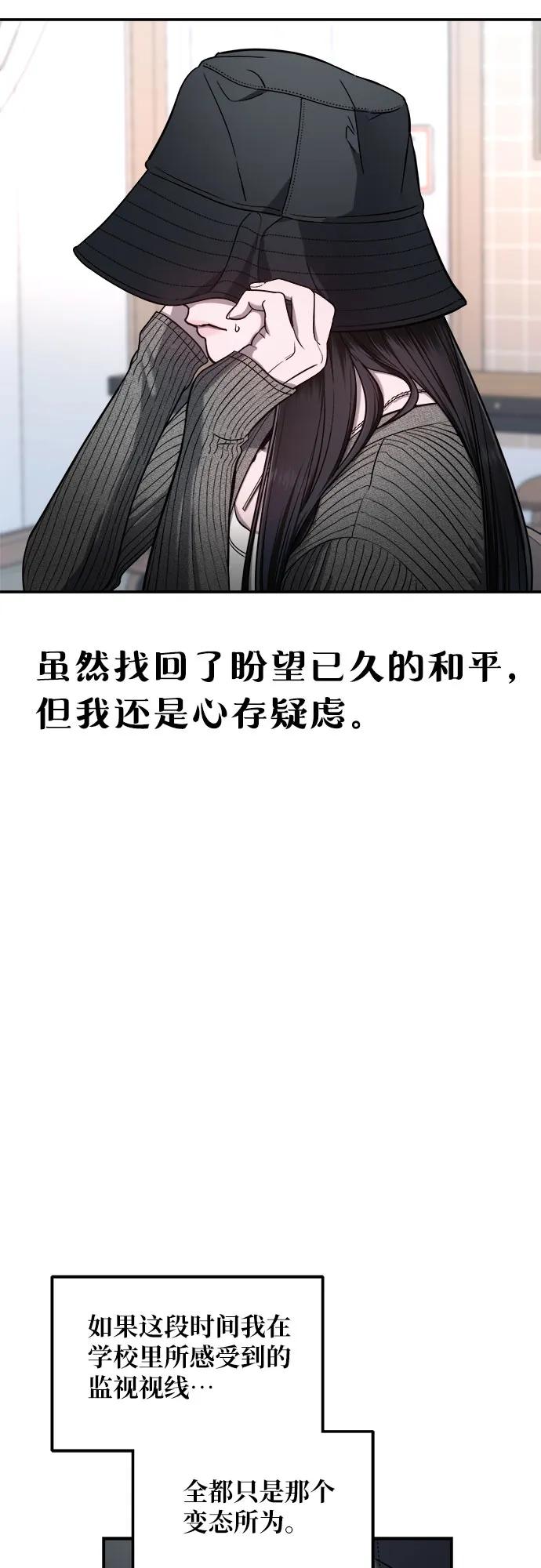 如出一辙的女儿 第119话 第65页