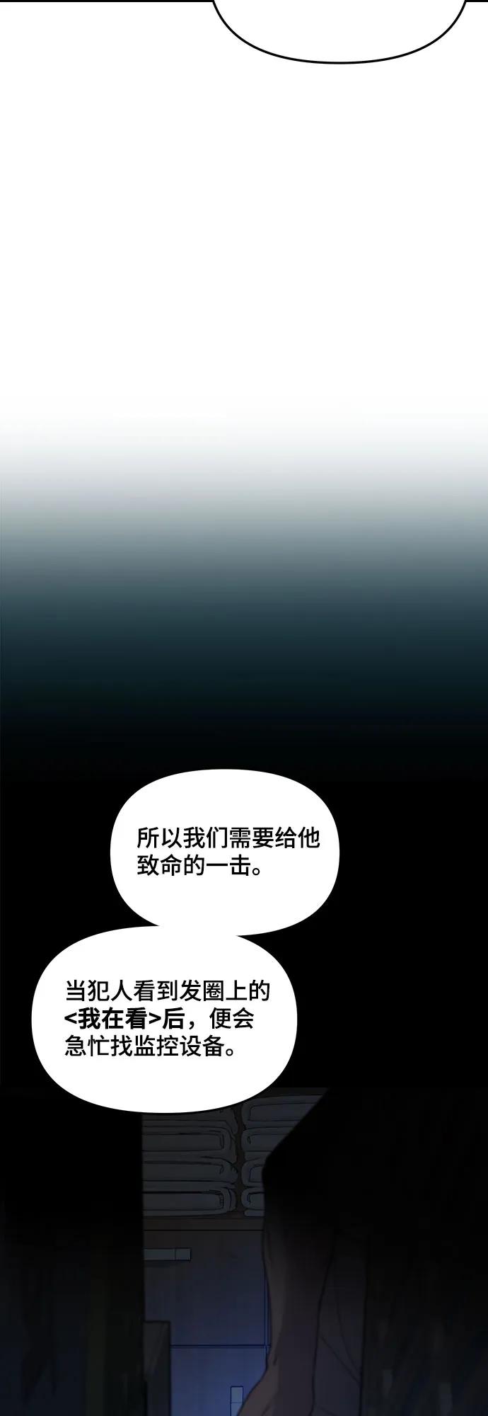 如出一辙的女儿 第119话 第54页
