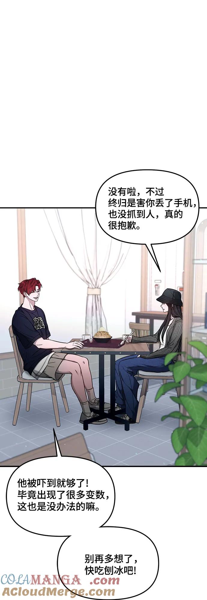 如出一辙的女儿 第119话 第61页
