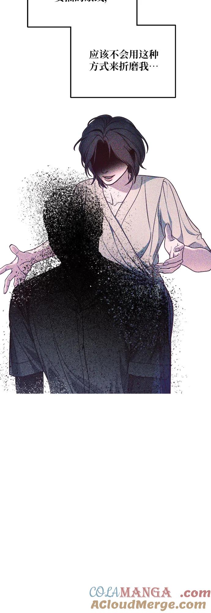 如出一辙的女儿 第119话 第67页