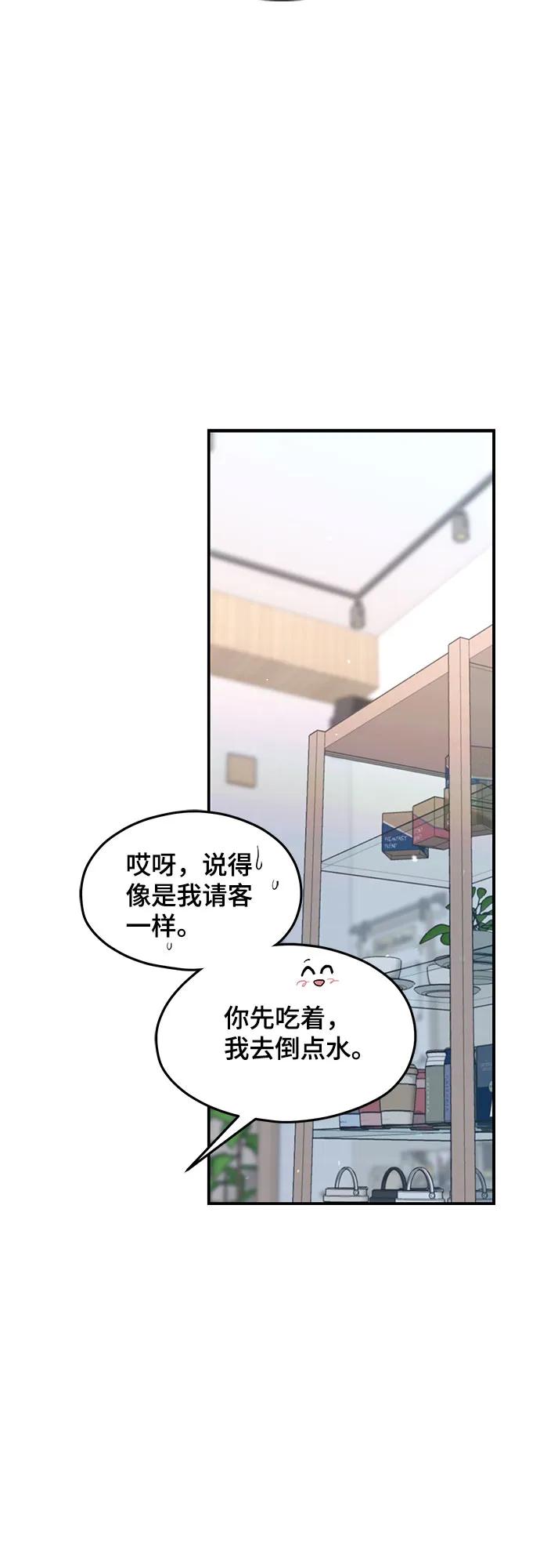 如出一辙的女儿 第119话 第62页