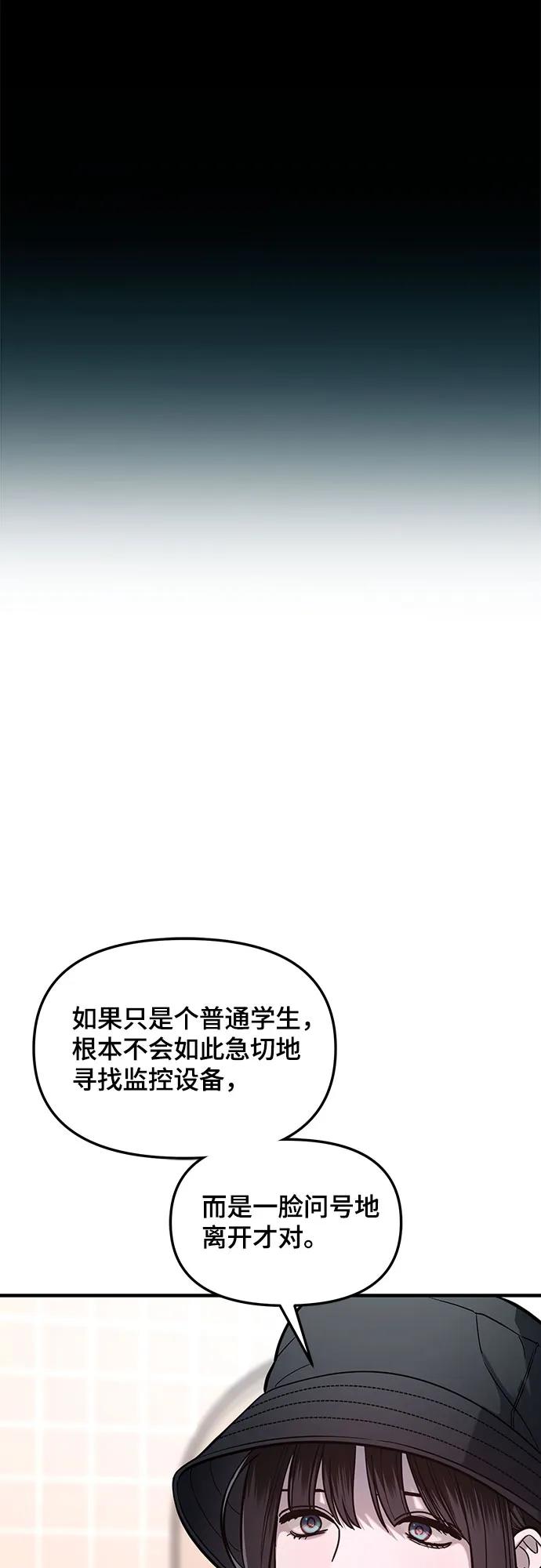 如出一辙的女儿 第119话 第56页