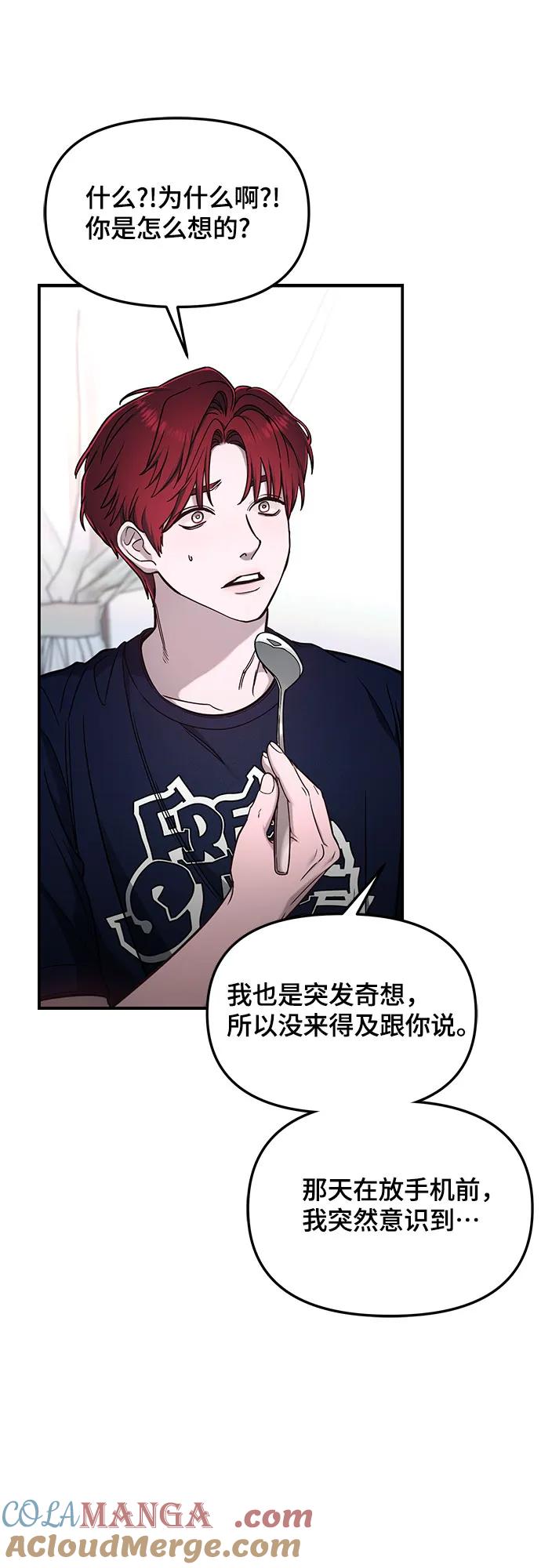 如出一辙的女儿 第119话 第52页