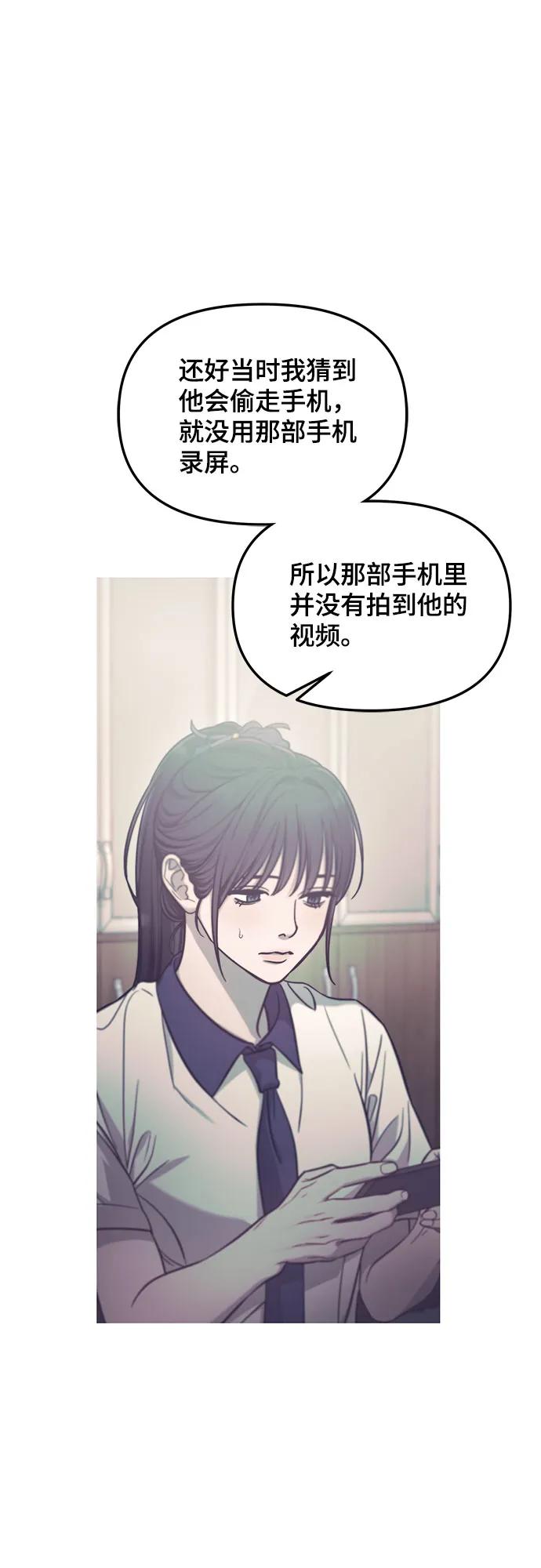 如出一辙的女儿 第119话 第59页
