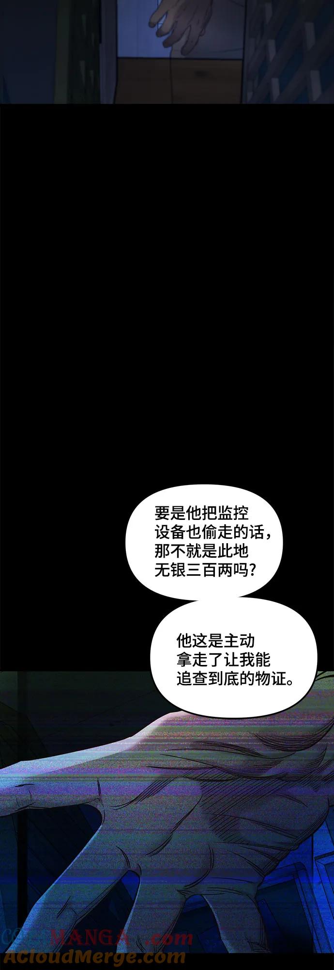 如出一辙的女儿 第119话 第55页