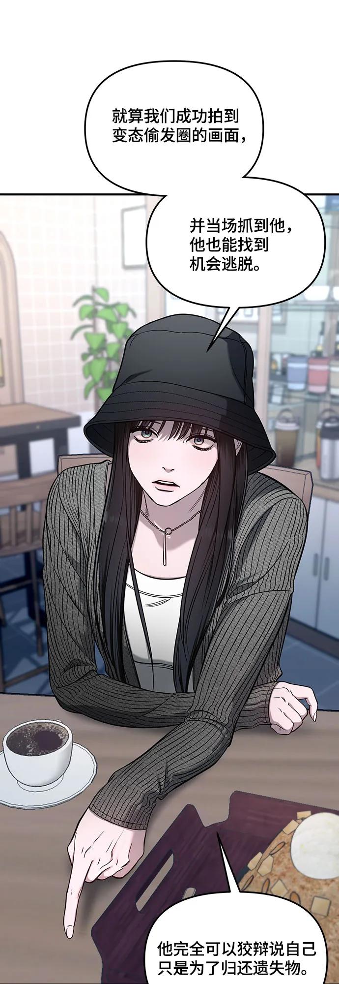 如出一辙的女儿 第119话 第53页