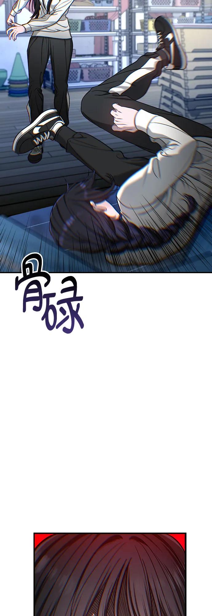 如出一辙的女儿 第124话 第5页