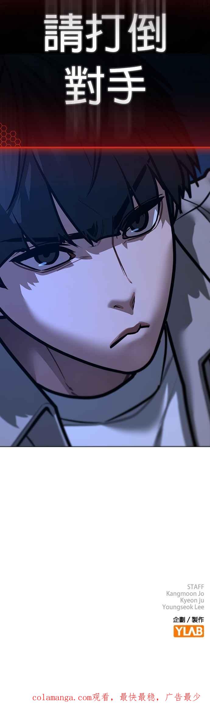 《现实闯关》第130话 第96页