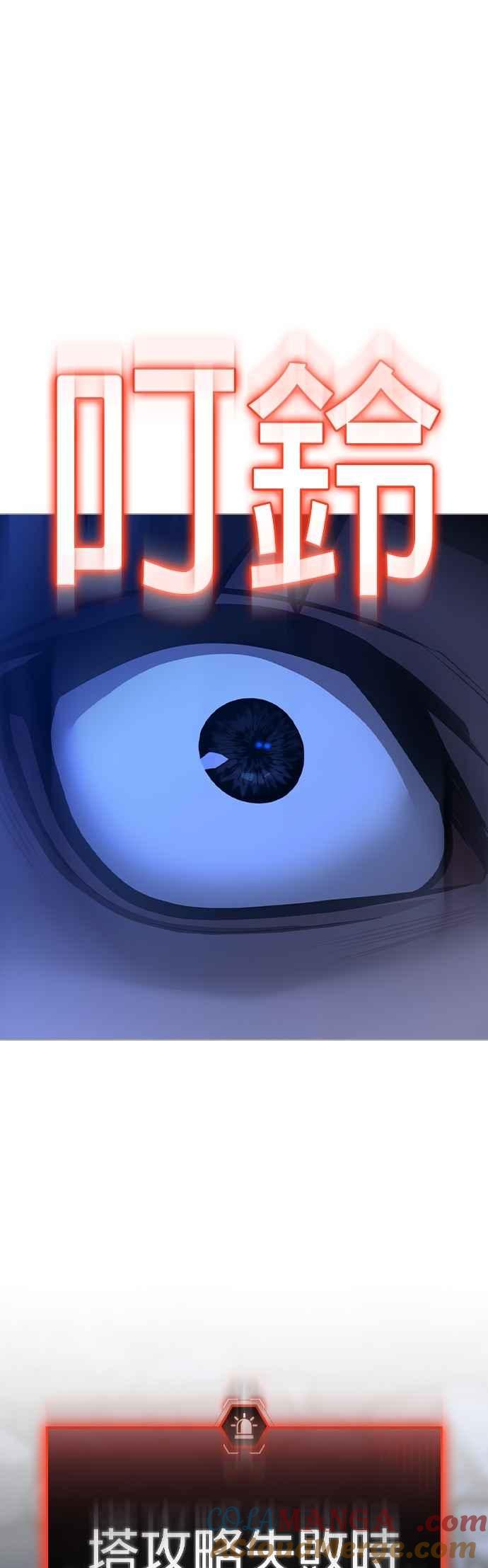 《现实闯关》第130话 第94页