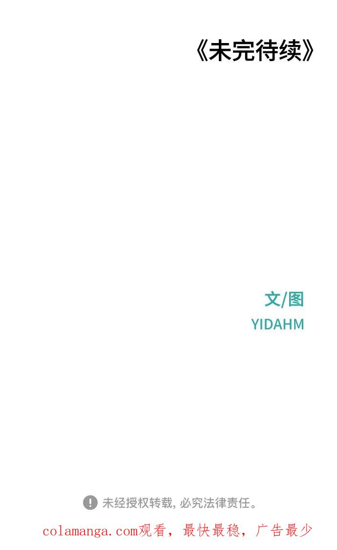 如出一辙的女儿 第129话 第65页