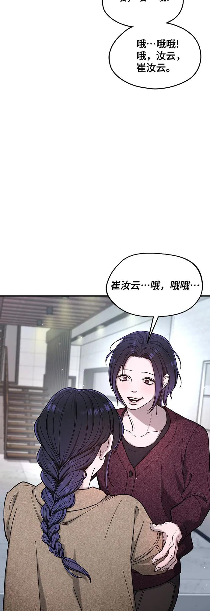 如出一辙的女儿 第129话 第48页