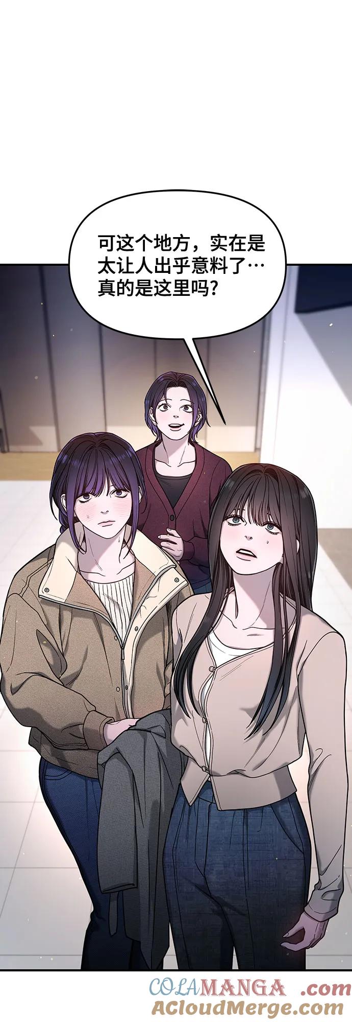 如出一辙的女儿 第129话 第64页