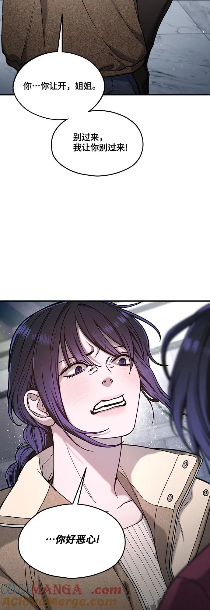 如出一辙的女儿 第129话 第49页
