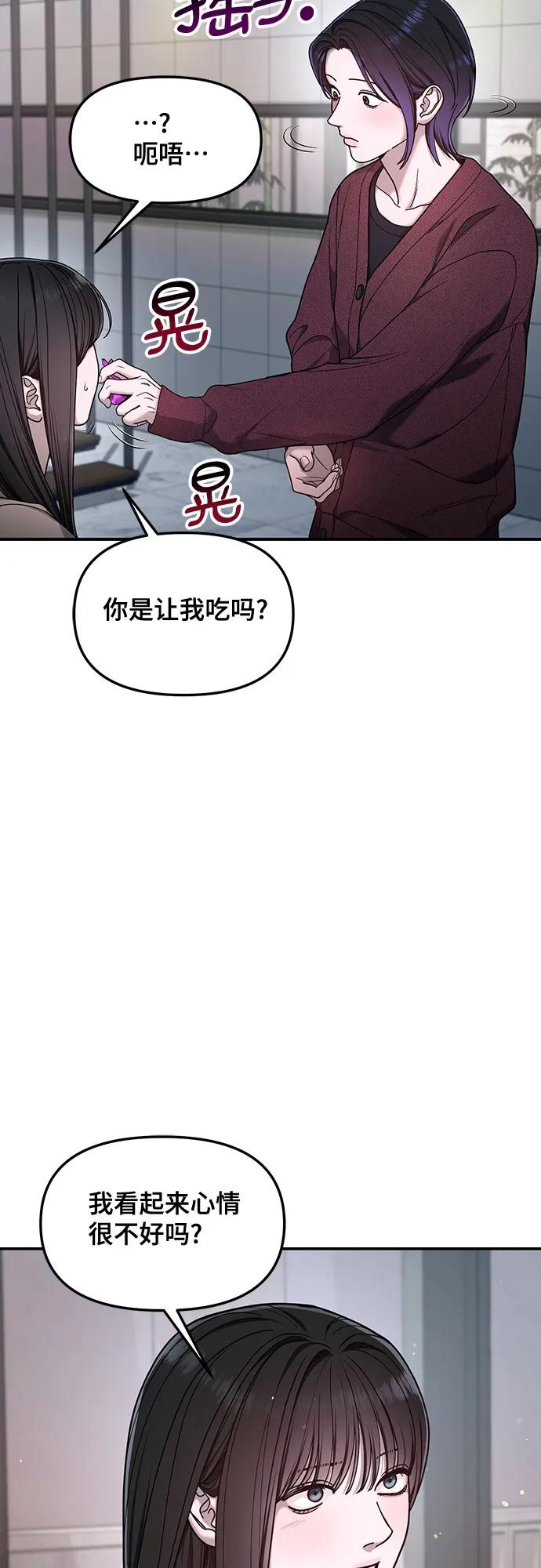 如出一辙的女儿 第129话 第44页
