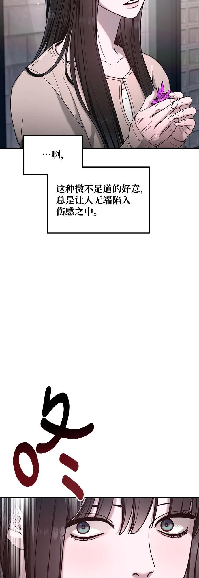 如出一辙的女儿 第129话 第45页