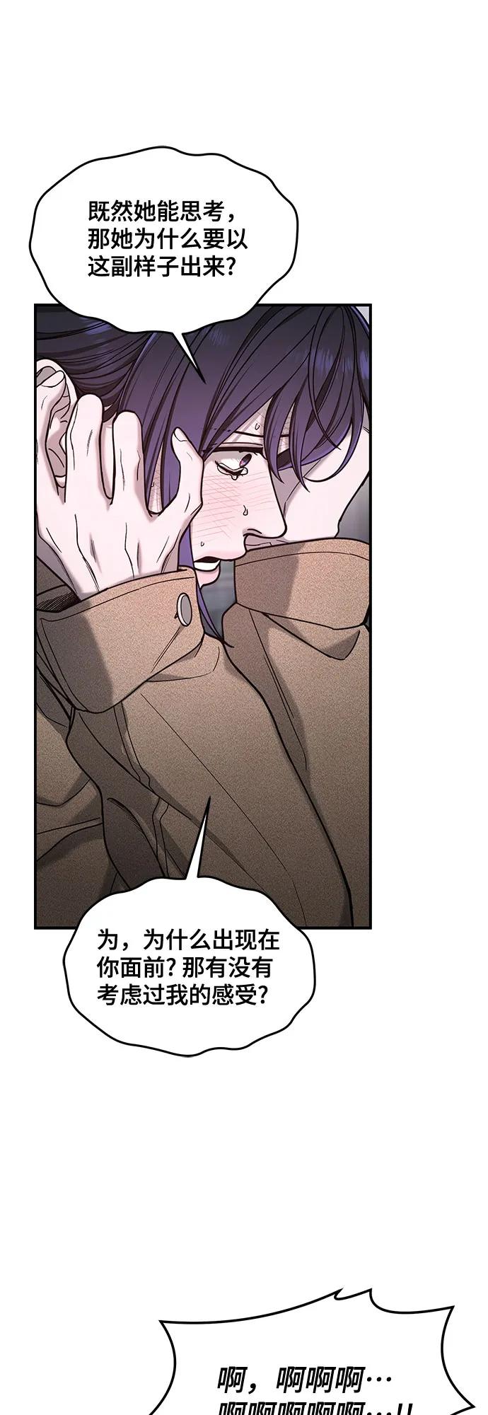 如出一辙的女儿 第129话 第53页
