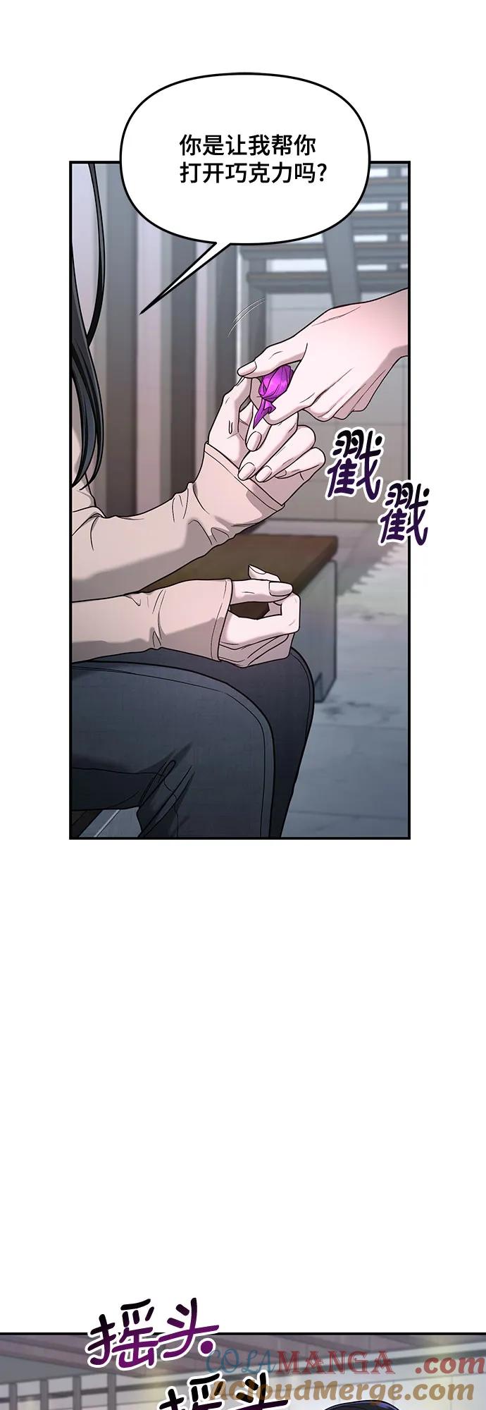 如出一辙的女儿 第129话 第43页
