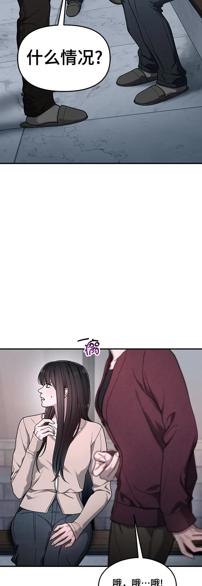 如出一辙的女儿 第129话 第47页