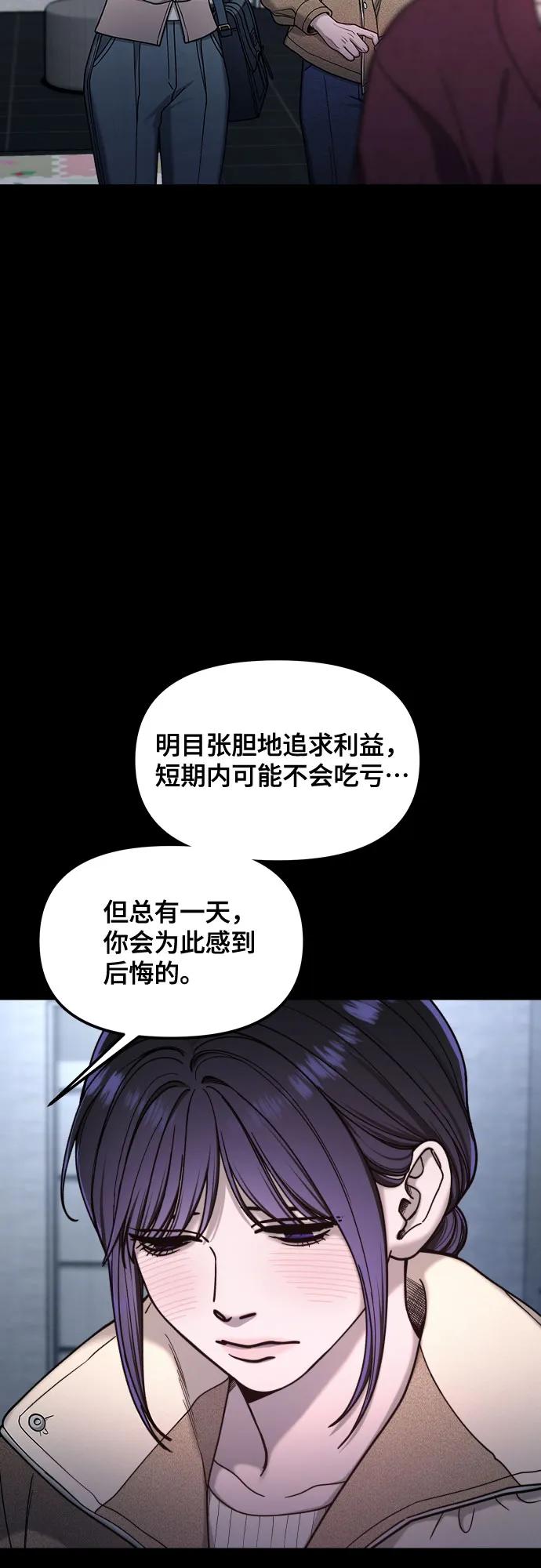 如出一辙的女儿 第131话 第38页
