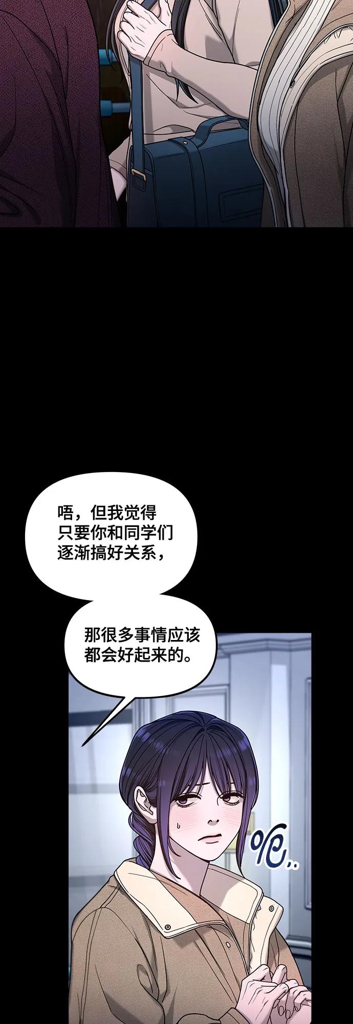 如出一辙的女儿 第131话 第36页