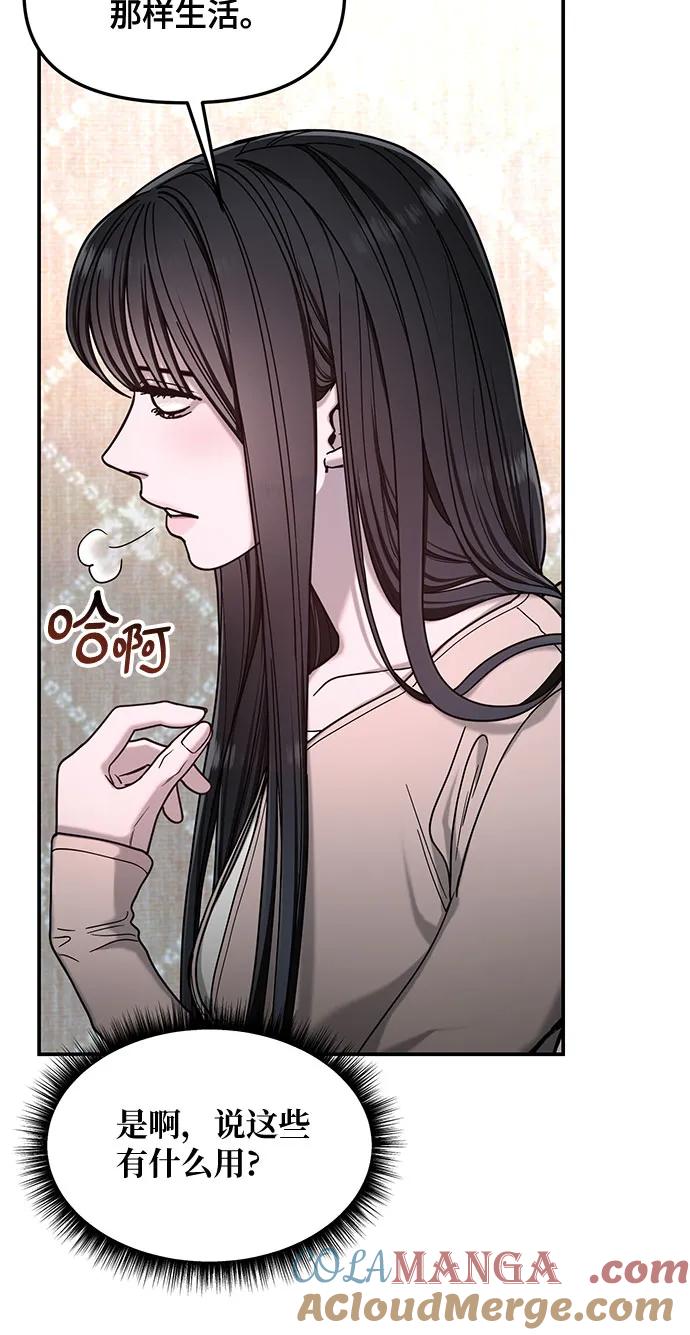 如出一辙的女儿 第131话 第28页