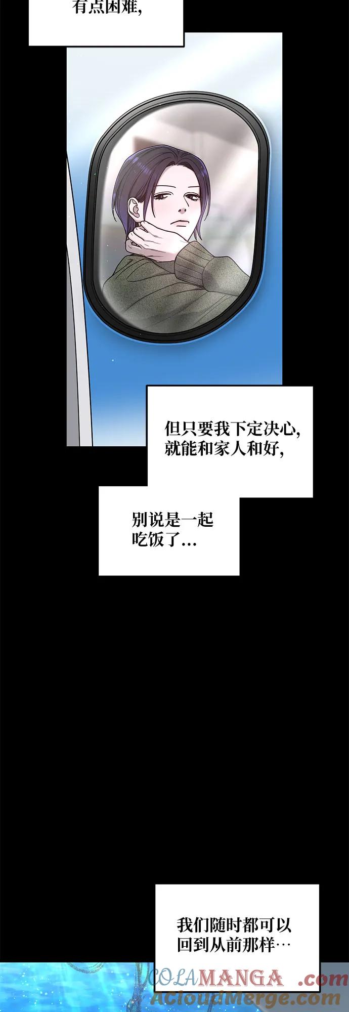 如出一辙的女儿 第131话 第4页