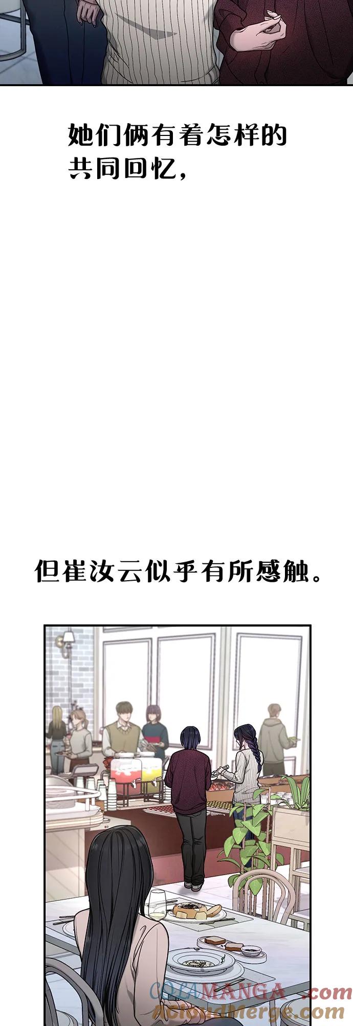 如出一辙的女儿 第131话 第10页