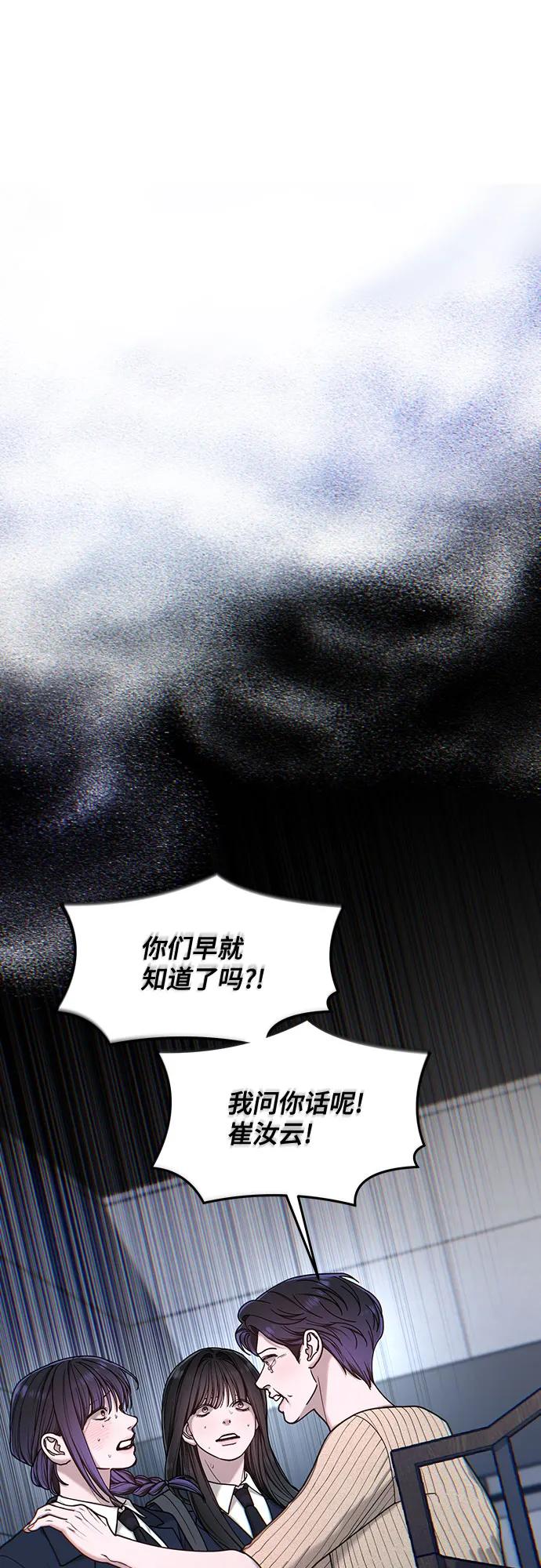 如出一辙的女儿 第131话 第62页