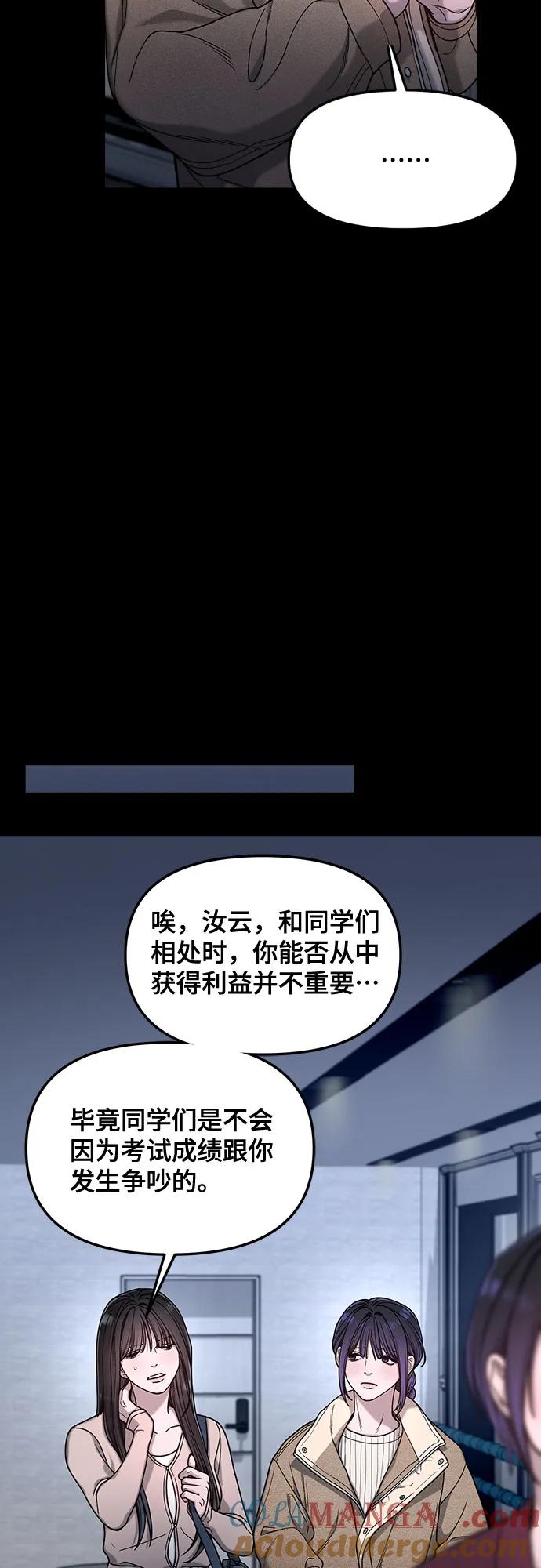 如出一辙的女儿 第131话 第37页