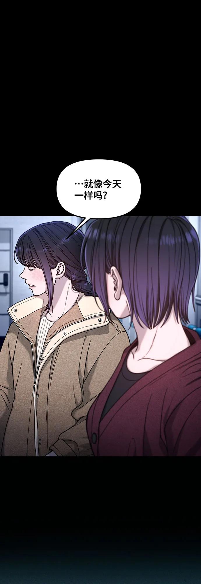 如出一辙的女儿 第131话 第39页