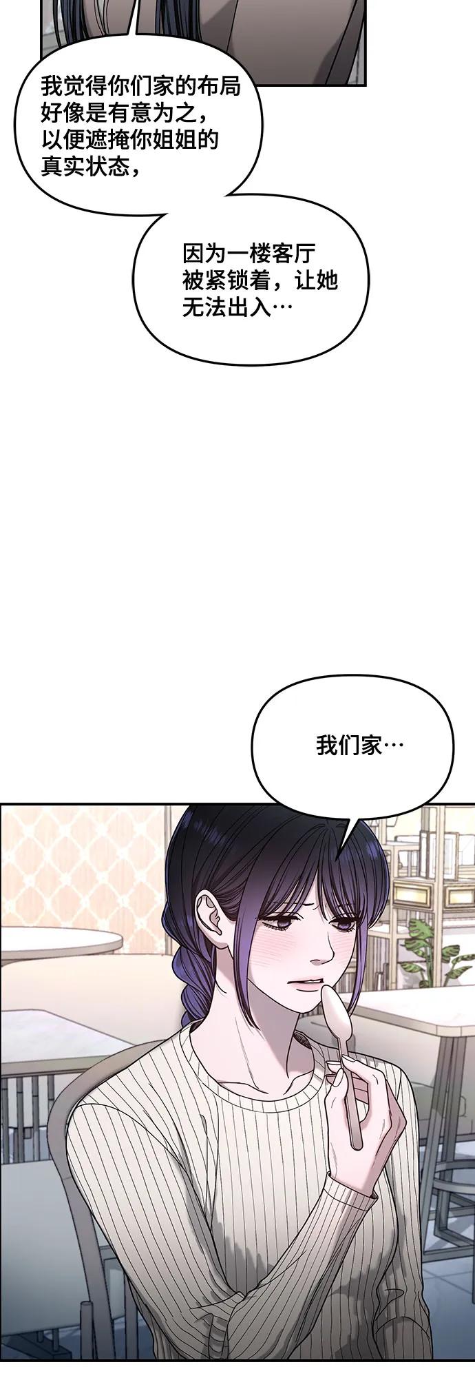 如出一辙的女儿 第131话 第17页