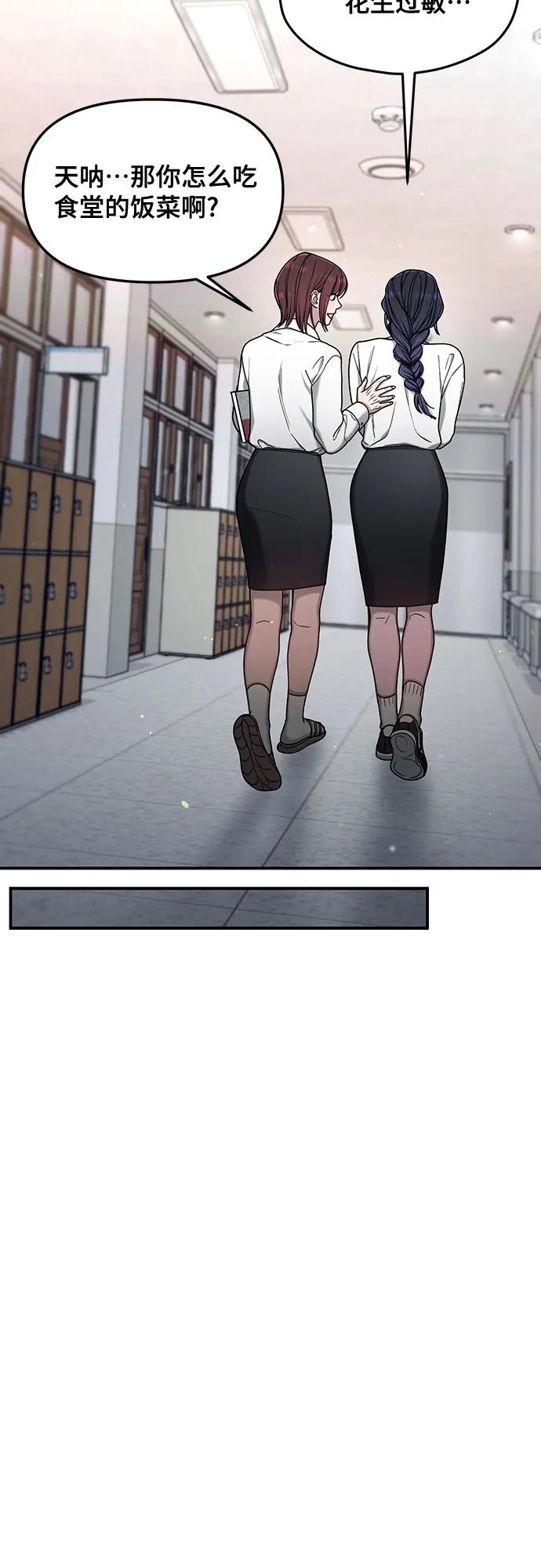如出一辙的女儿 第131话 第47页