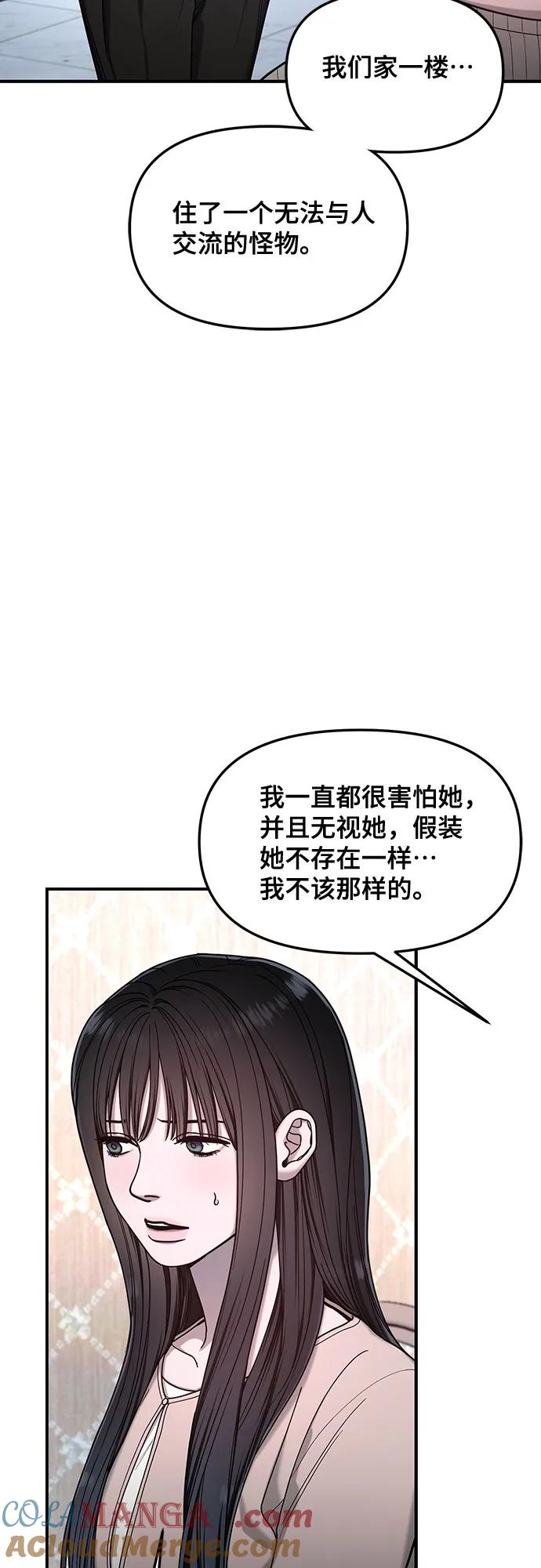 如出一辙的女儿 第131话 第16页