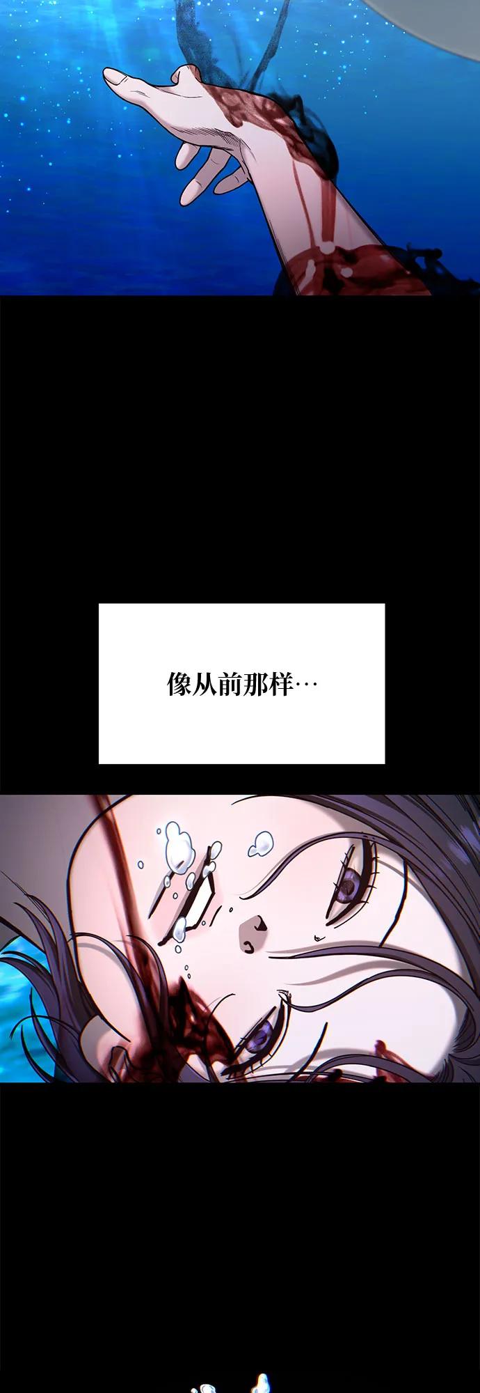 如出一辙的女儿 第131话 第5页
