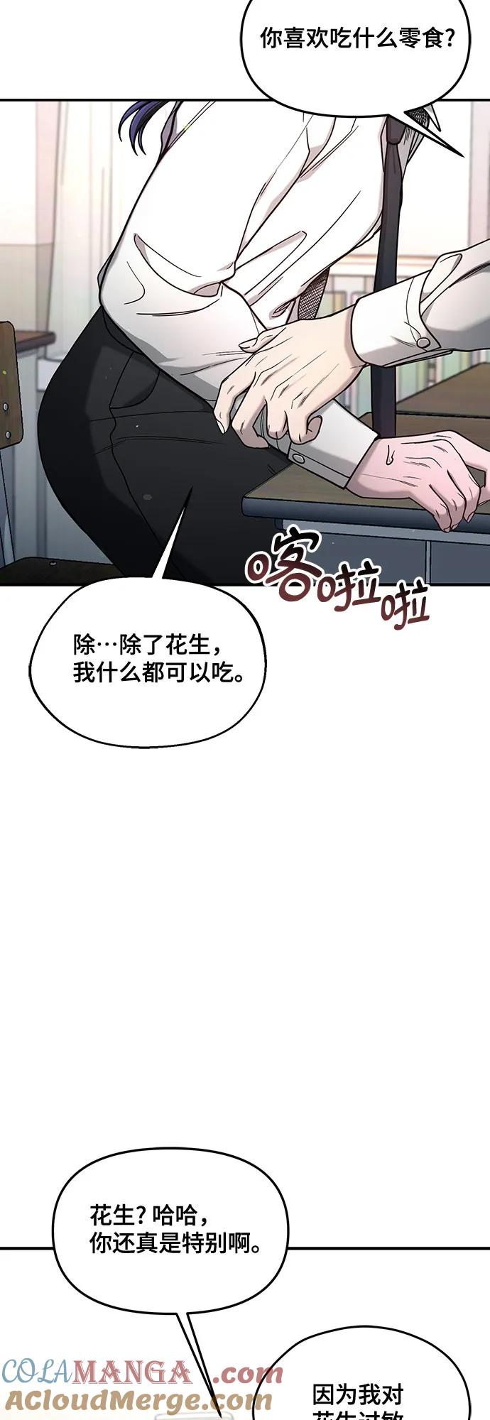 如出一辙的女儿 第131话 第46页