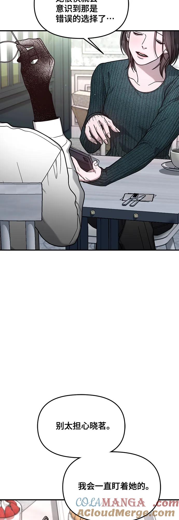 如出一辙的女儿 第131话 第55页