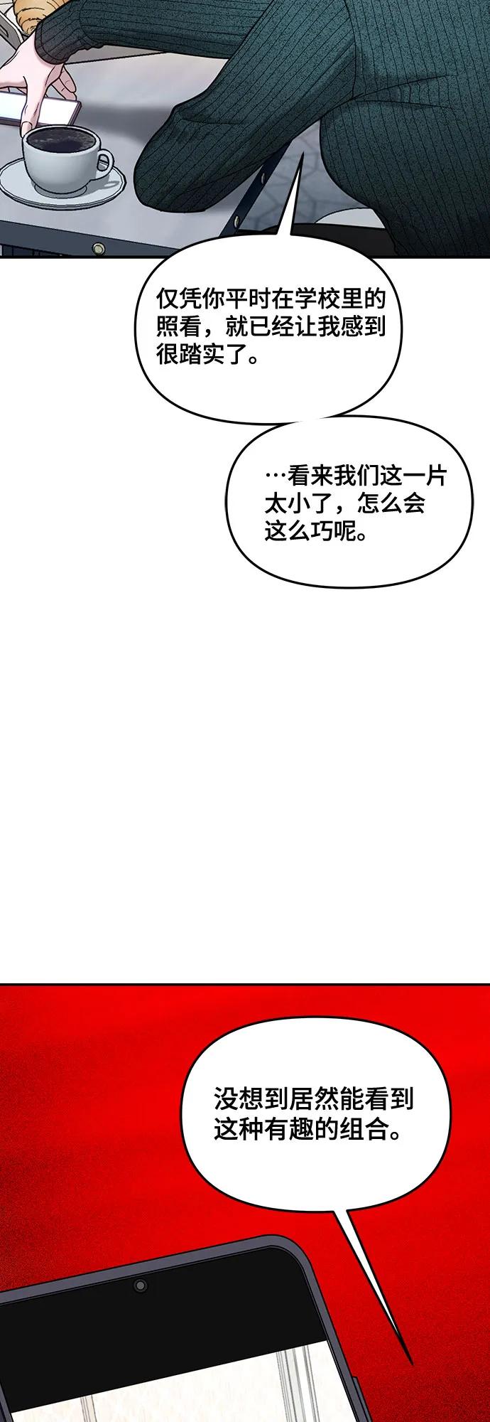 如出一辙的女儿 第131话 第57页