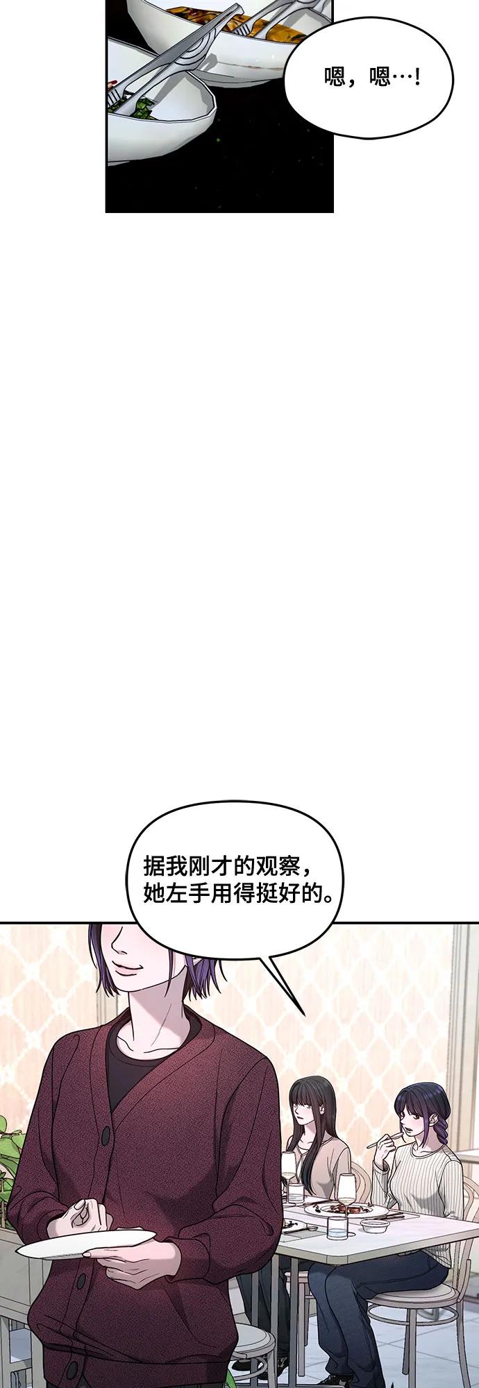 如出一辙的女儿 第131话 第14页