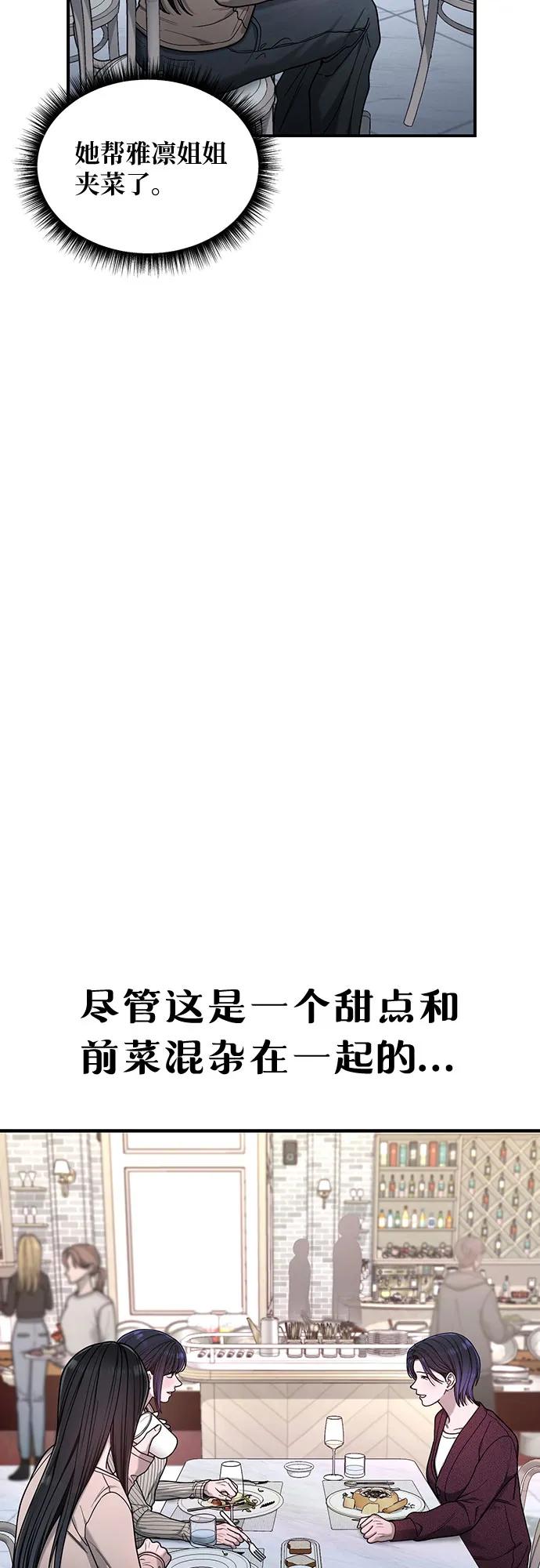 如出一辙的女儿 第131话 第11页
