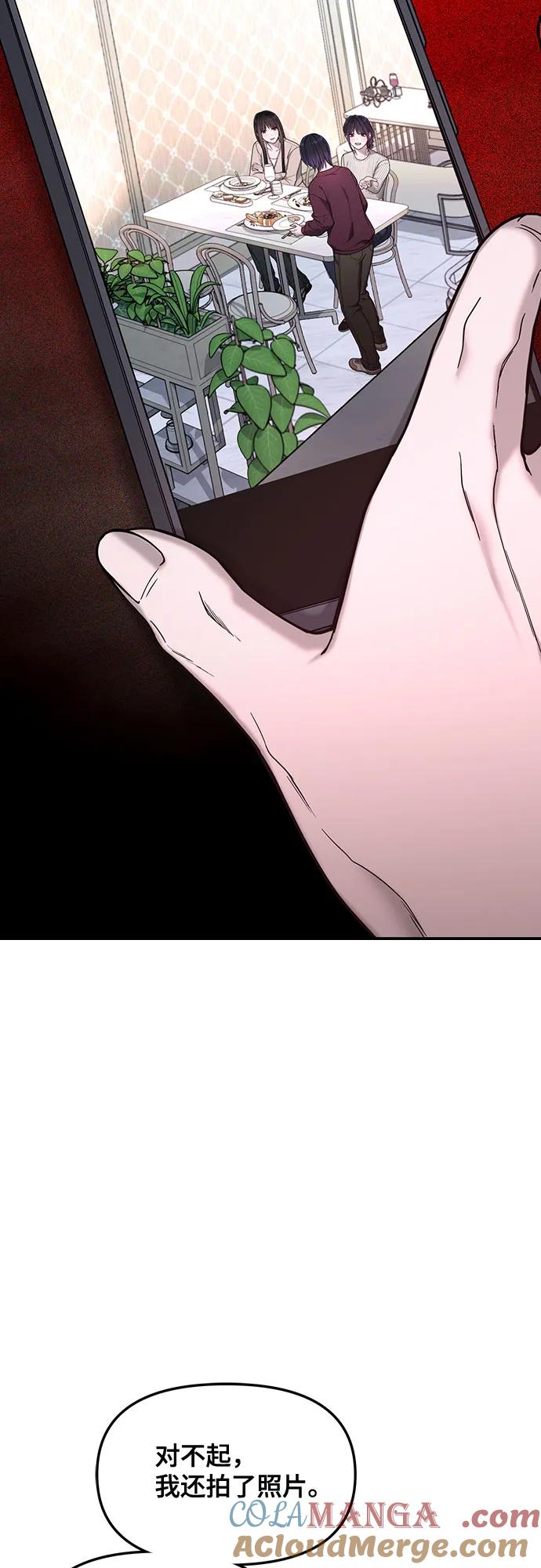如出一辙的女儿 第131话 第58页