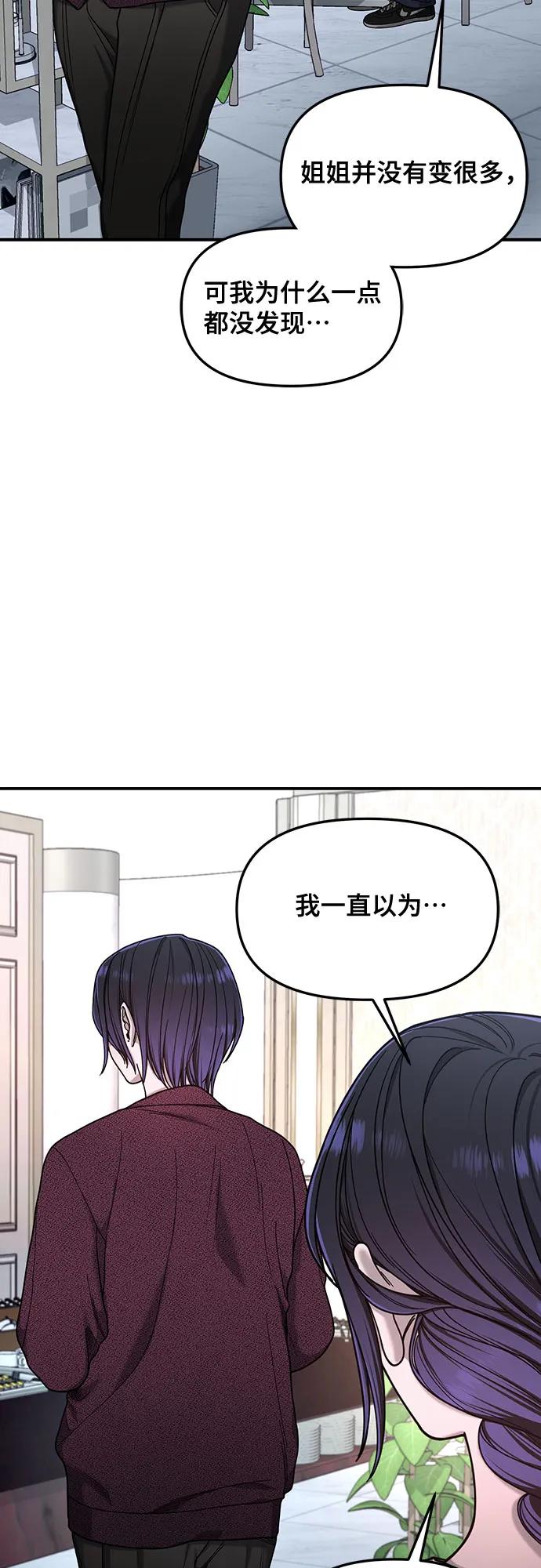 如出一辙的女儿 第131话 第15页